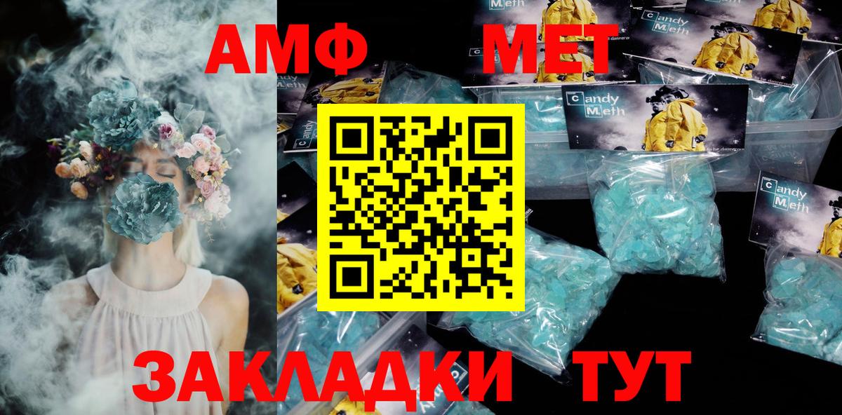 Amphetamine 98% Усинск