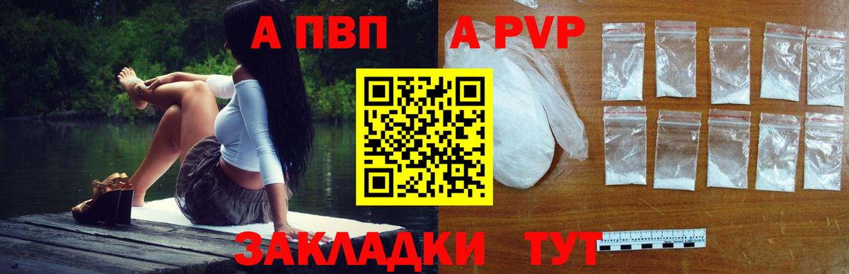 A PVP кристаллы Усинск