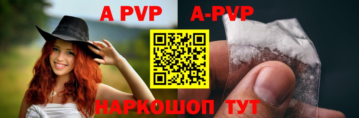 Alpha PVP мука  А ПВП крисы CK  Усинск  Вход с VPN  A-PVP Соль 
