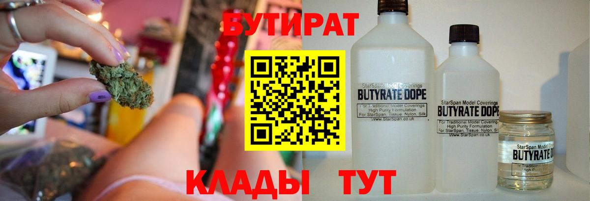 Бутират оксибутират Усинск
