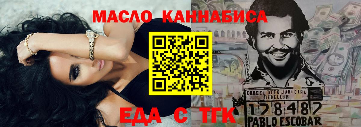Еда ТГК марихуана  Вход с VPN  Усинск 