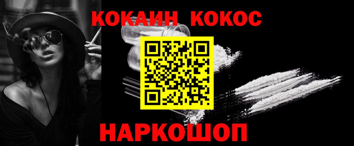 КОКАИН  Кокаин 99%  Усинск  Вход с VPN  COCAIN Колумбийский 