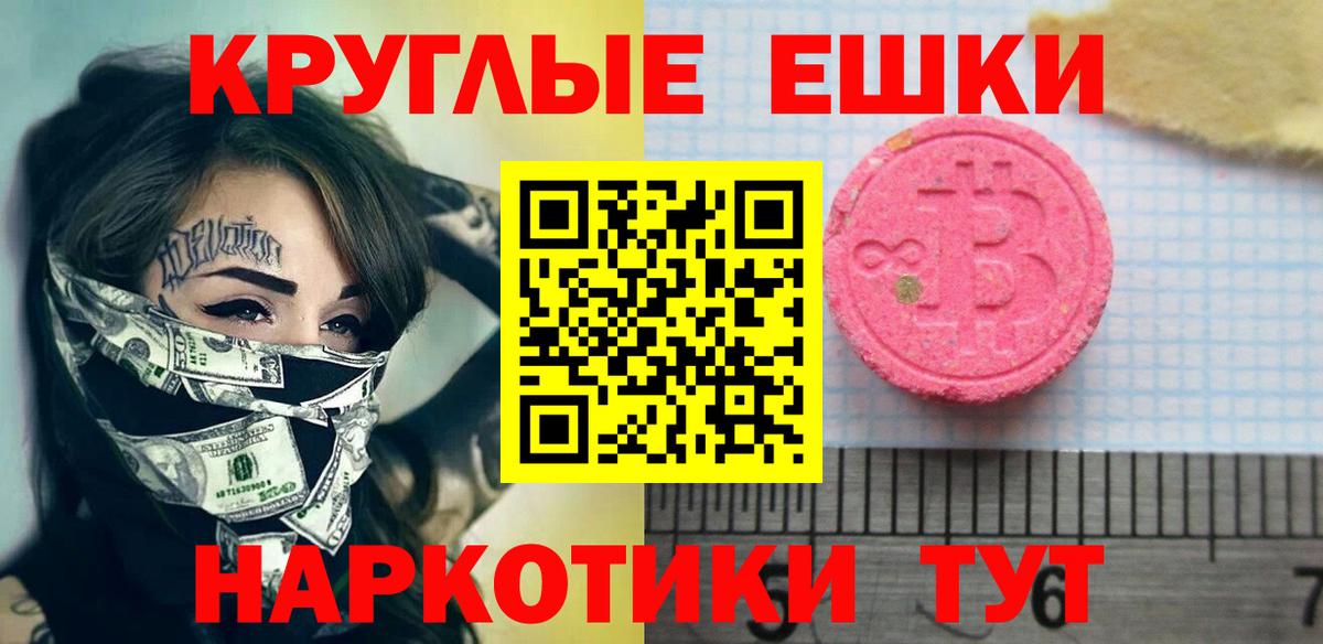 Экстази VHQ  Ecstasy XTC  Ecstasy  Вход с VPN  Усинск 