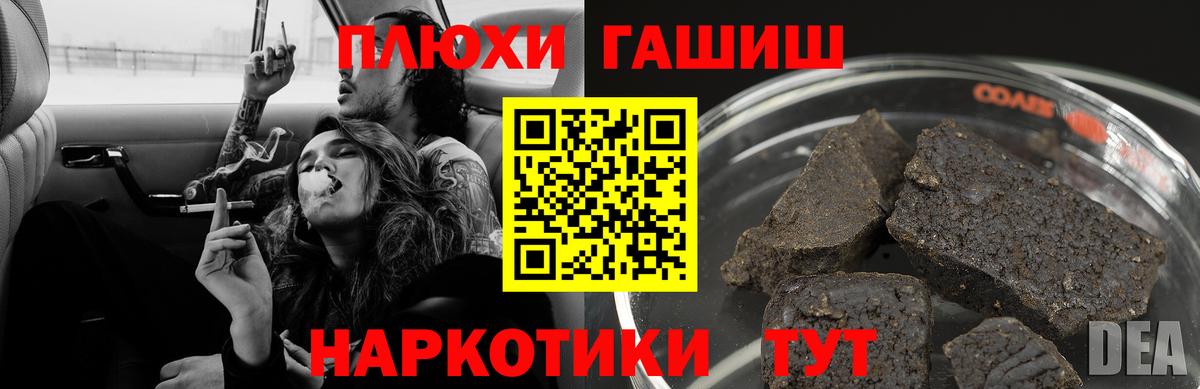 ГАШ гарик  Гашиш  Вход с VPN  Усинск  ГАШ ice o lator 
