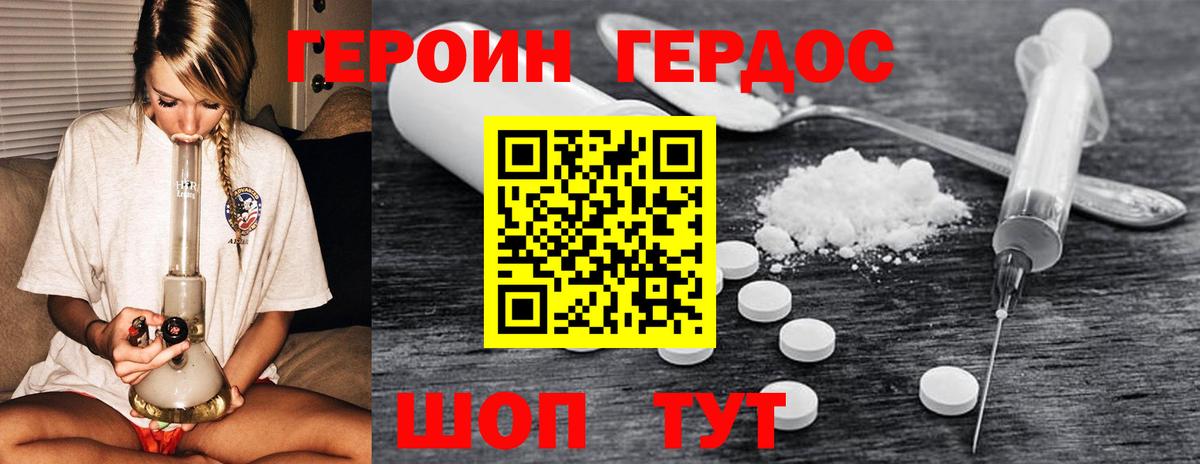 Усинск  Героин Афган  Вход с VPN 