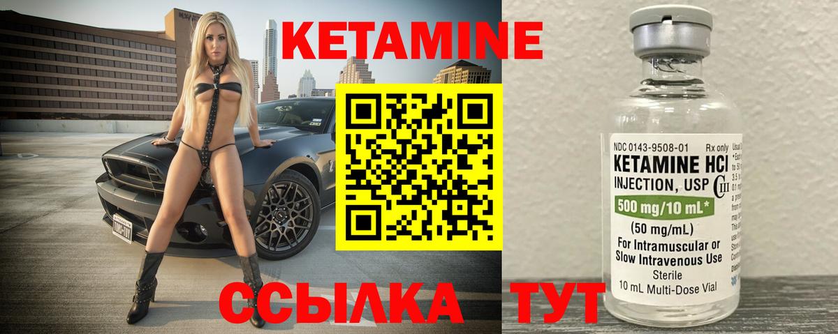 Кетамин ketamine  Вход с VPN  Усинск  КЕТАМИН VHQ 