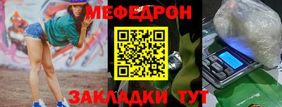 мефедрон Можайск