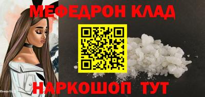 мефедрон Можайск