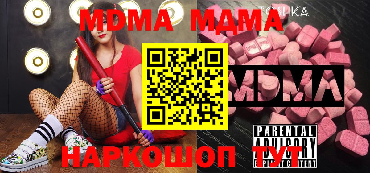 Усинск  МДМА crystal  МДМА crystal  МДМА  Вход с VPN 