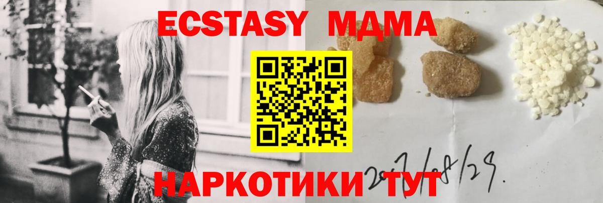 МДМА молли Усинск