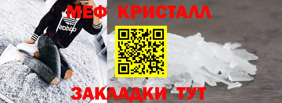 Усинск  МЯУ-МЯУ  МЯУ-МЯУ 4 MMC  Меф  Меф mephedrone  Вход с VPN 