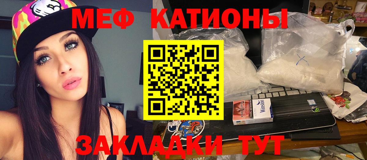 Мефедрон мука Усинск
