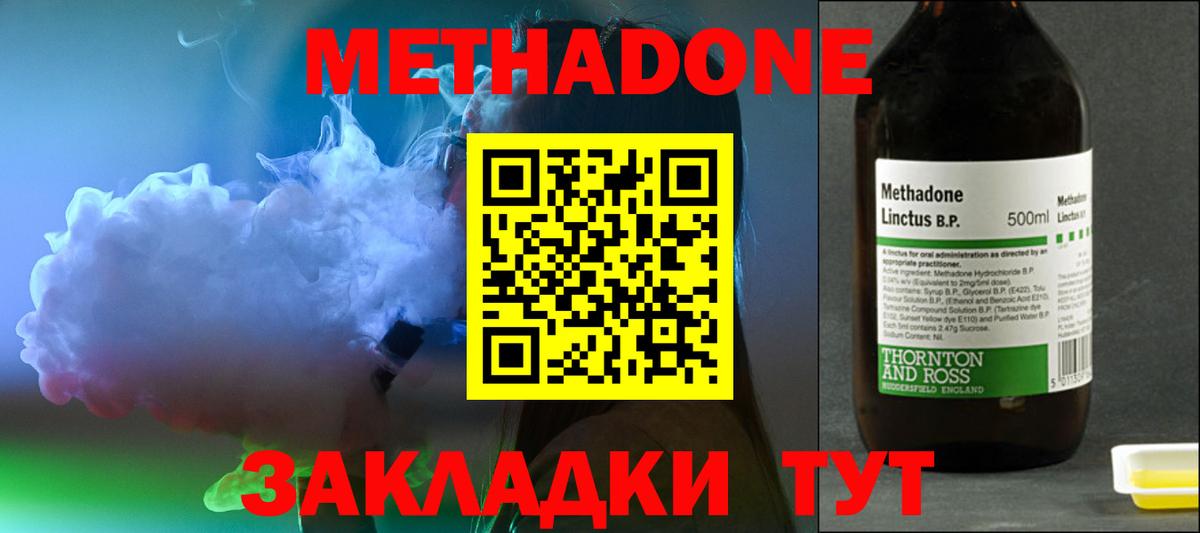 Усинск  MEGA рабочий сайт  Метадон methadone  Вход с VPN  МЕТАДОН кристалл 