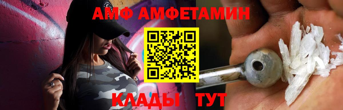 Усинск  МЕТАМФЕТАМИН Декстрометамфетамин 99.9%  Вход с VPN 