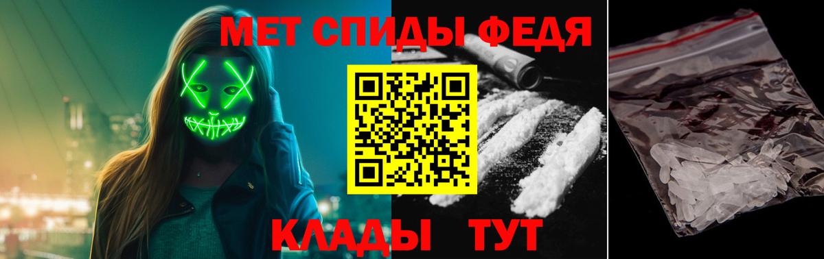 Метамфетамин пудра Усинск