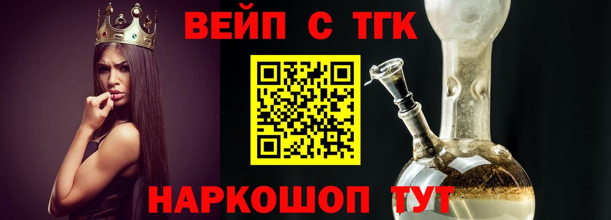 ТГК THC oil Усинск