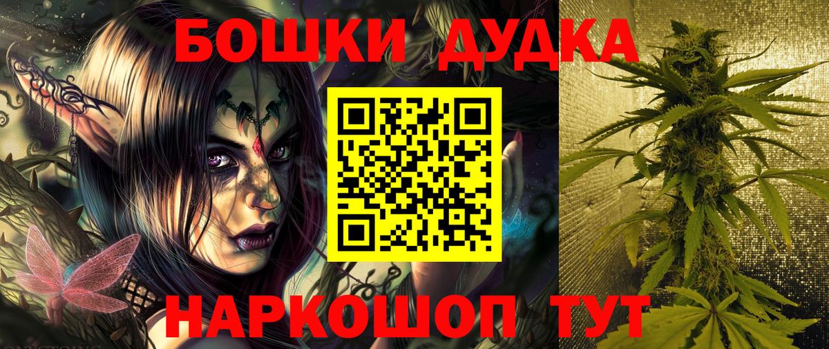 Усинск  Бошки Шишки гибрид  Вход с VPN  Канабис White Widow  Конопля сатива 